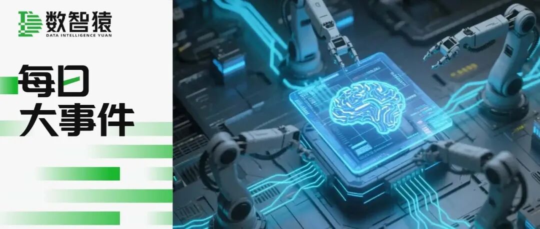 螞蟻開源萬億參數(shù)強化學(xué)習(xí)高性能權(quán)重交換框架Awex；阿里達摩院八觀氣象大模型落地浙江等地 | 每日大事件